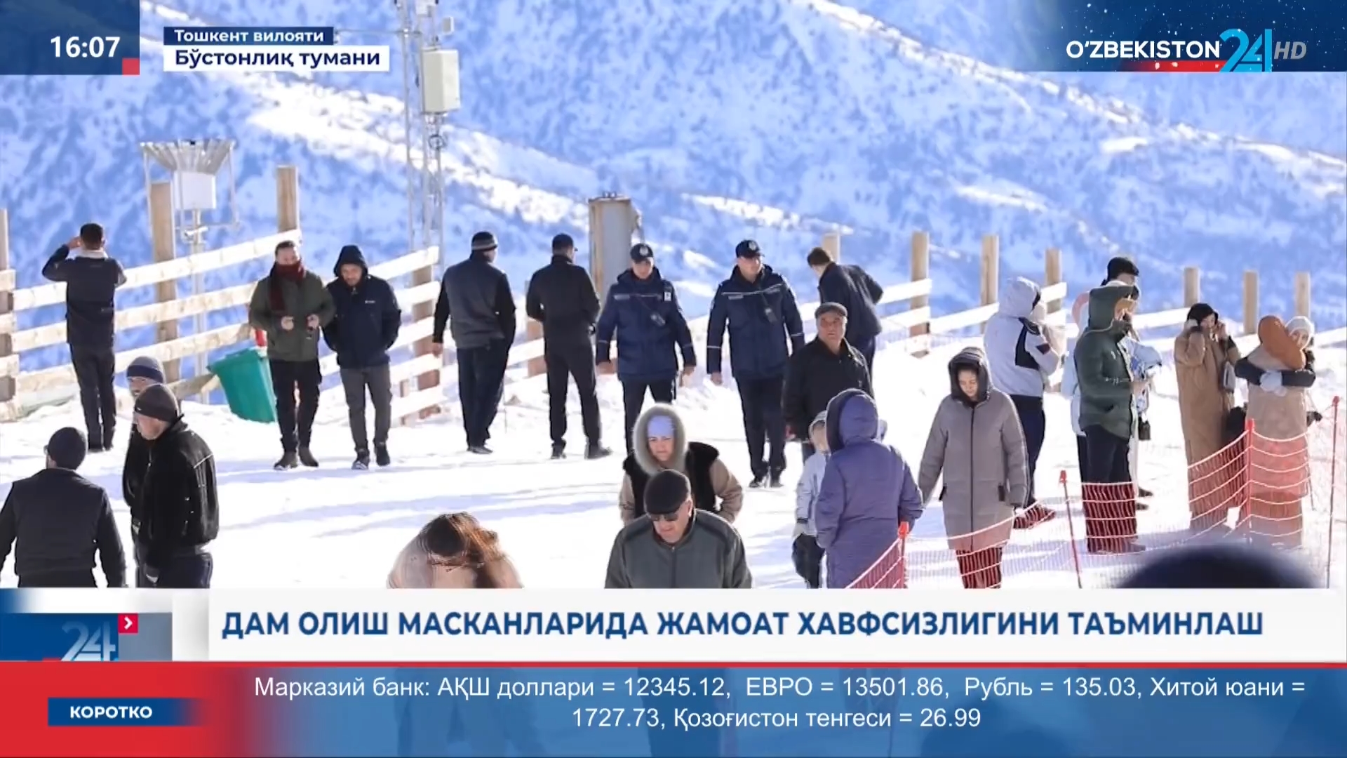 Axborot 24 | Dam olish maskanlarida jamoat xavfsizligi taʼminlanmoqda