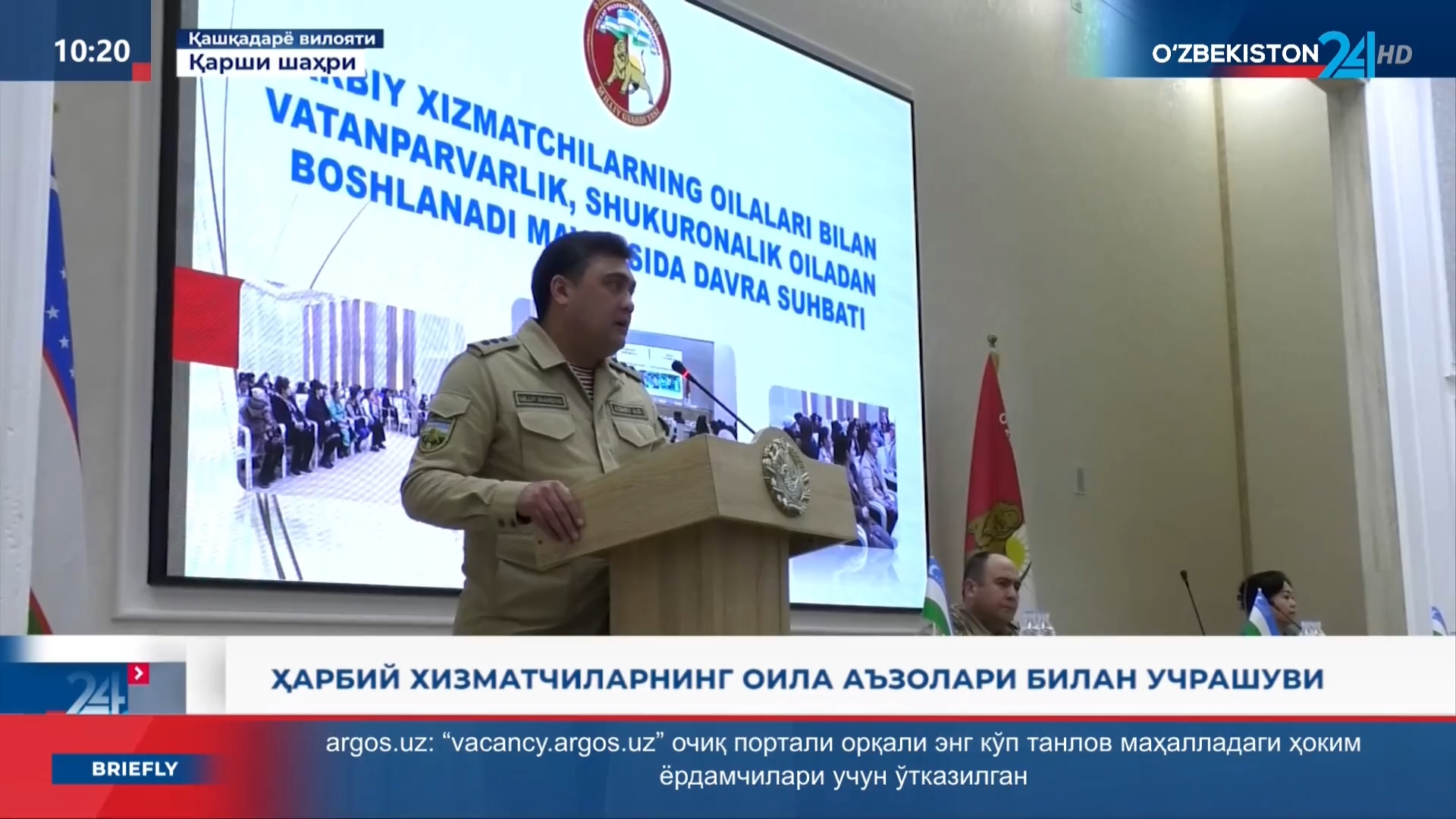 Axborot 24 | Harbiy xizmatchi va xodimlarning oila aʼzolari bilan uchrashuv